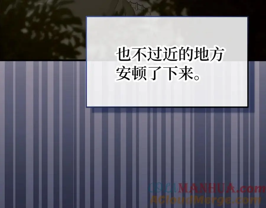 第70话 小妙招 第185页