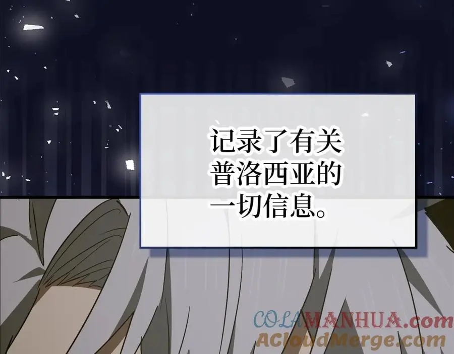 第70话 小妙招 第189页