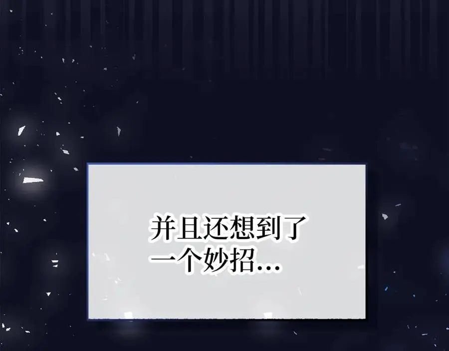 第70话 小妙招 第191页