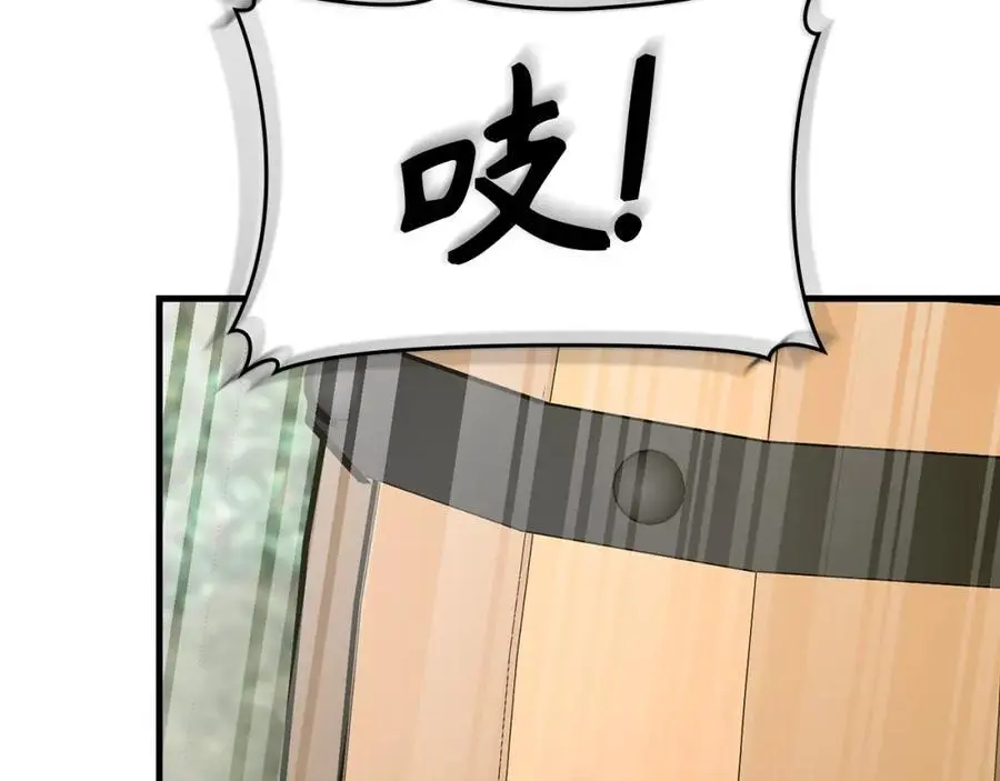 第70话 小妙招 第203页