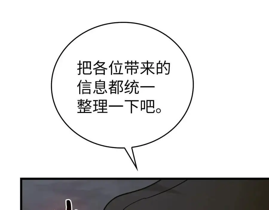 第71话 黑死病 第8页
