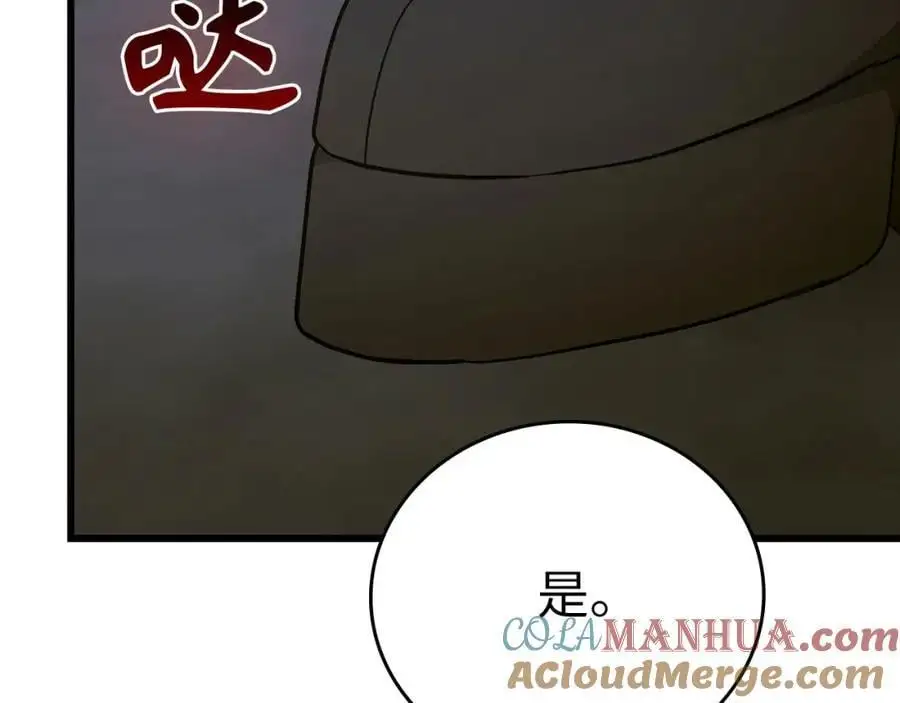 第71话 黑死病 第9页