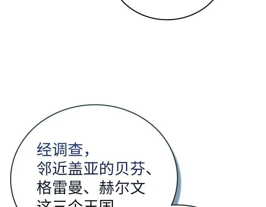 第71话 黑死病 第10页