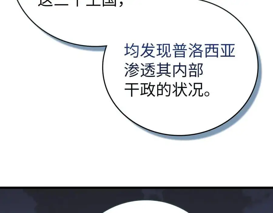 第71话 黑死病 第11页