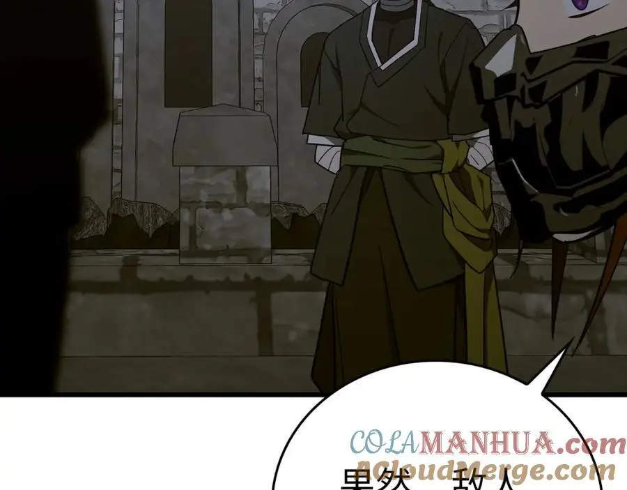 第71话 黑死病 第13页