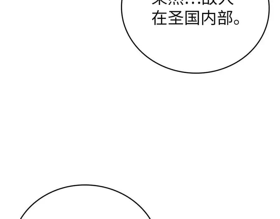 第71话 黑死病 第14页