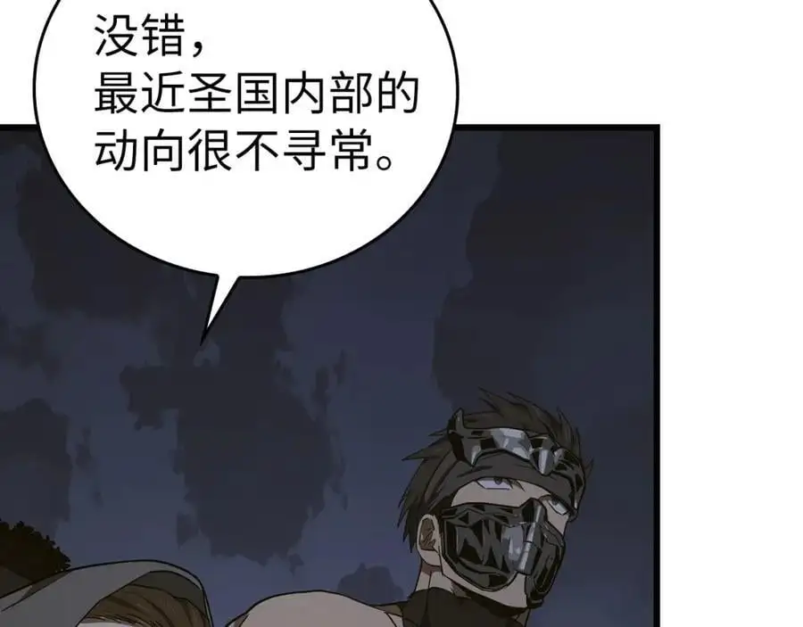 第71话 黑死病 第15页