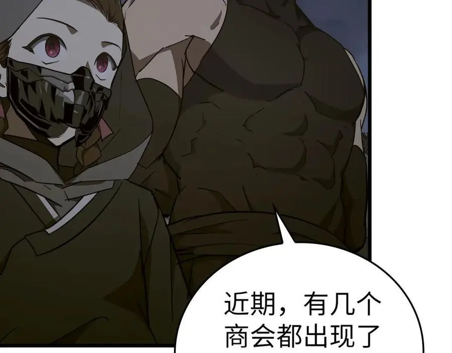 第71话 黑死病 第16页