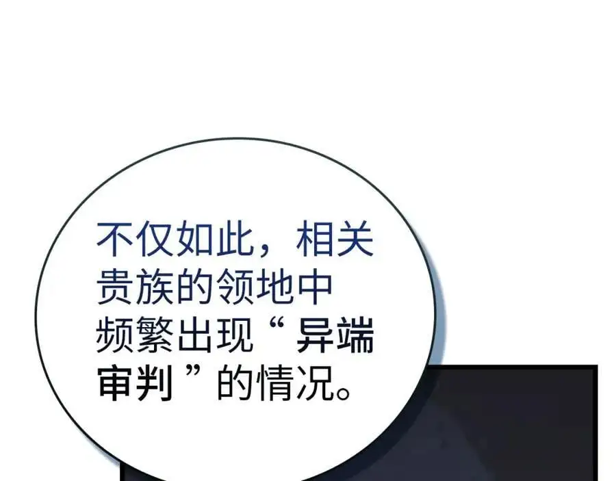 第71话 黑死病 第18页