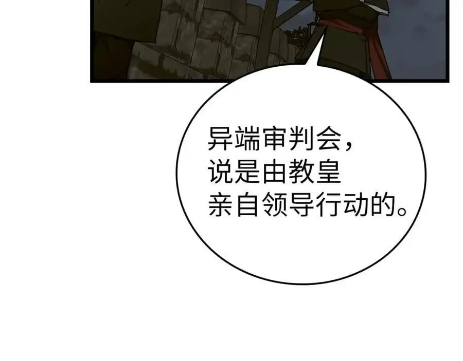 第71话 黑死病 第20页