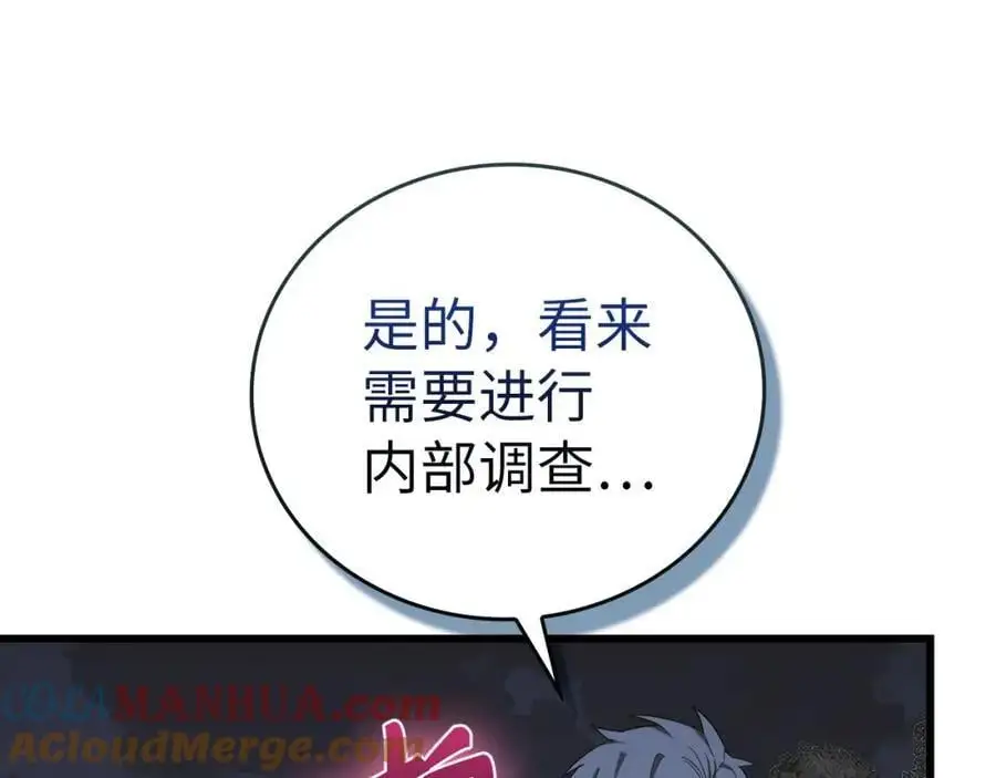 第71话 黑死病 第21页