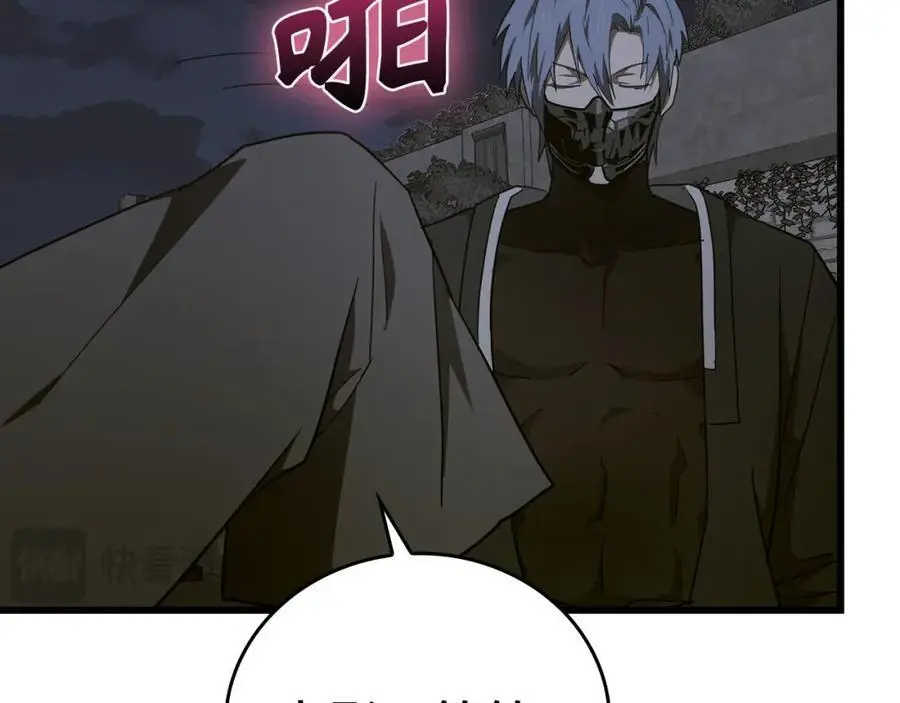 第71话 黑死病 第22页