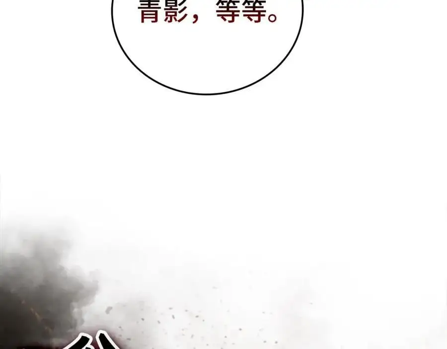 第71话 黑死病 第23页