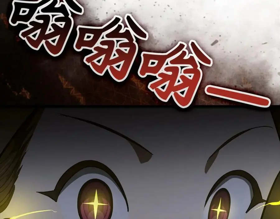 第71话 黑死病 第24页