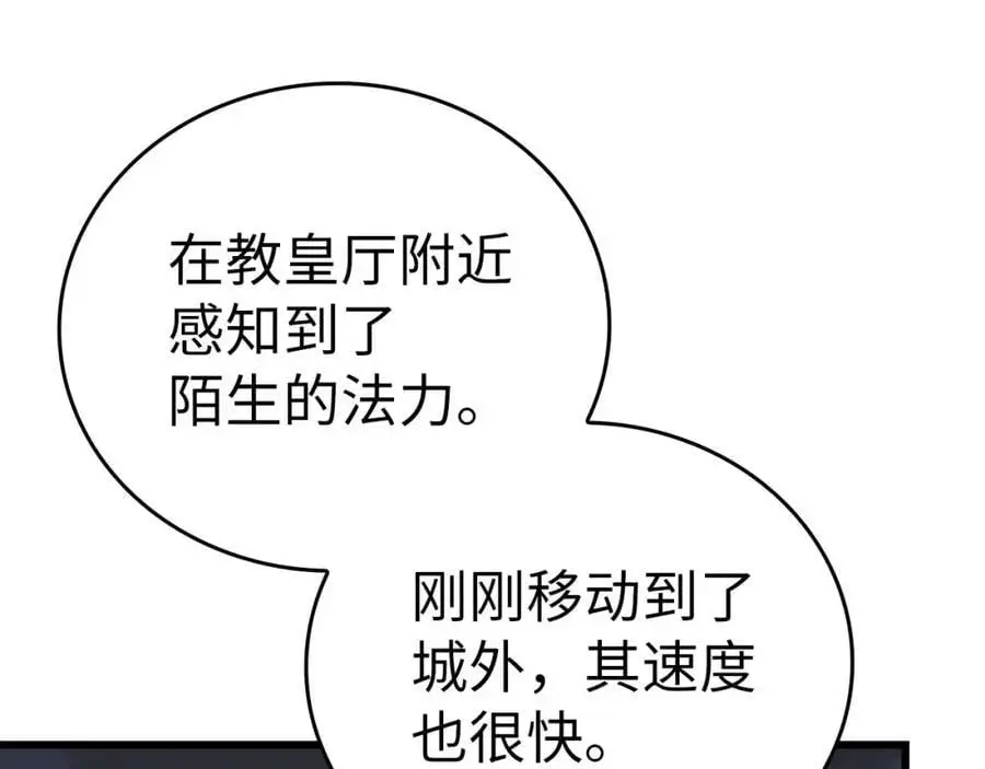 第71话 黑死病 第27页