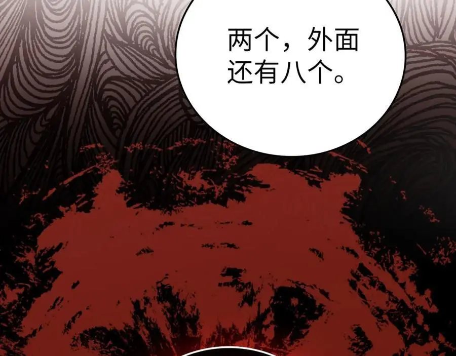 第71话 黑死病 第30页