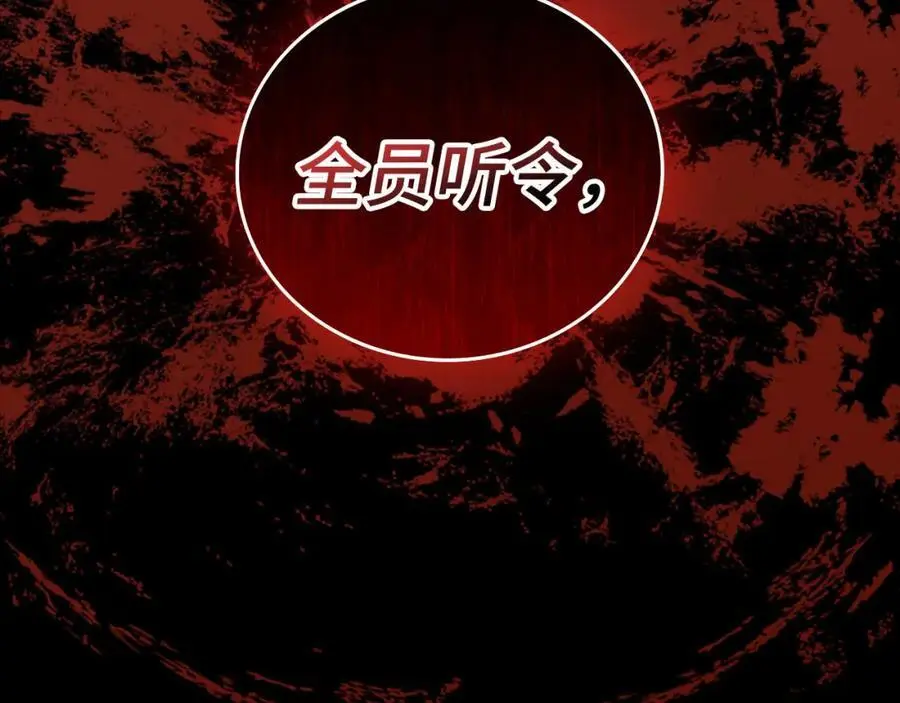 第71话 黑死病 第31页