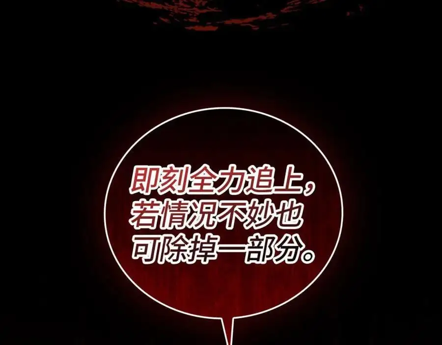 第71话 黑死病 第32页