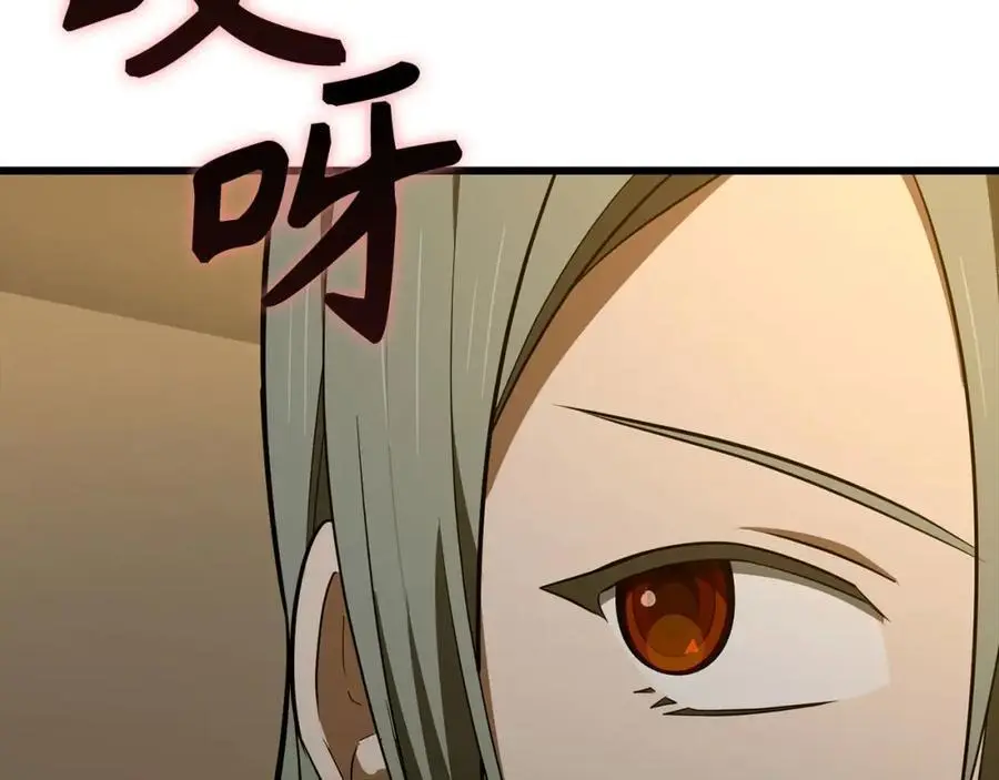 第71话 黑死病 第44页