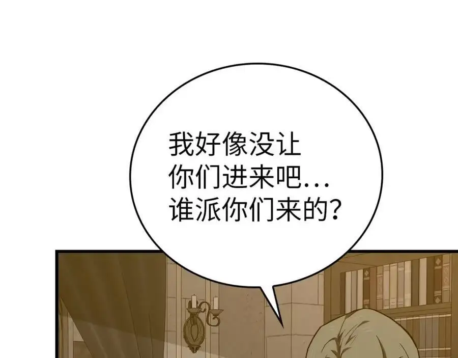 第71话 黑死病 第50页