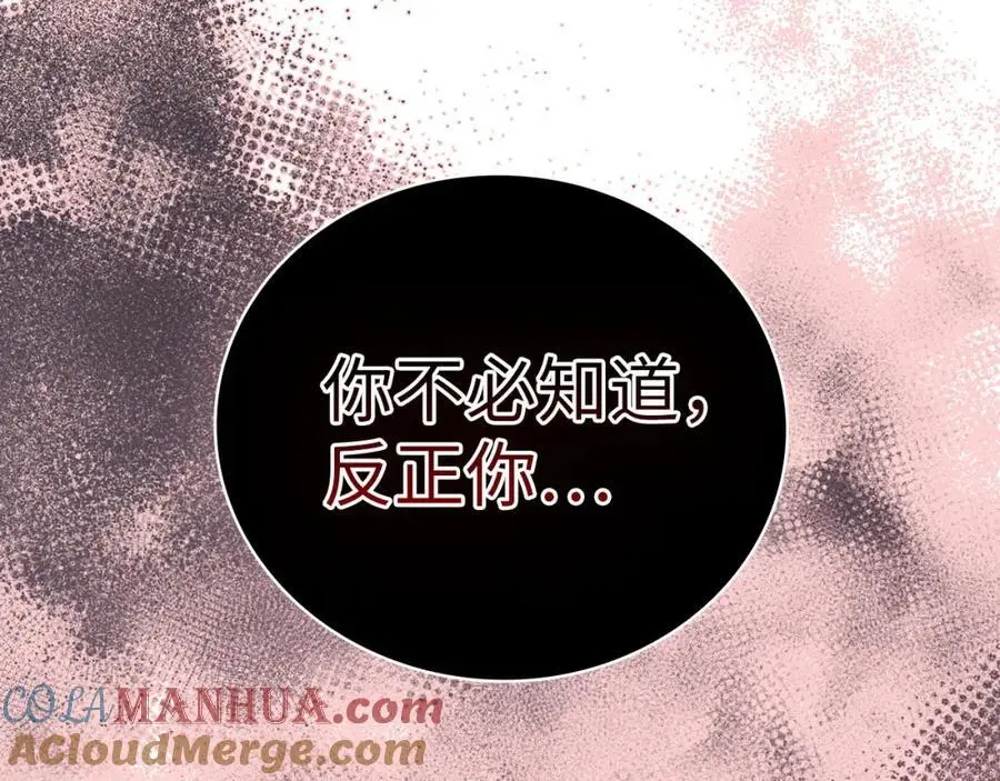 第71话 黑死病 第53页