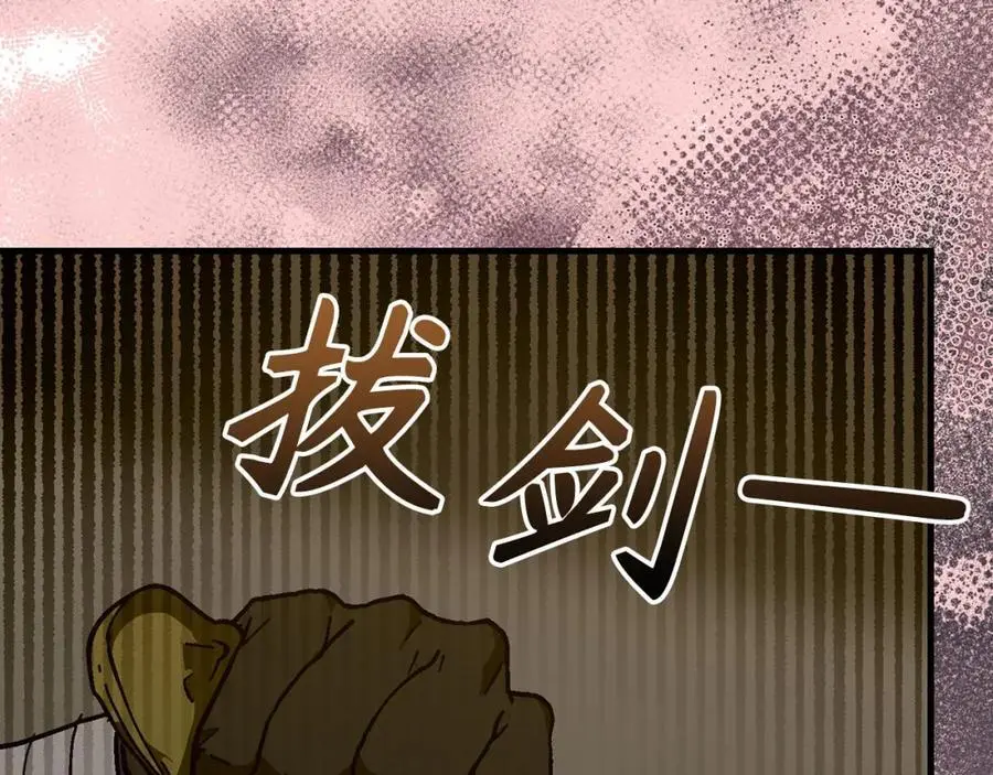 第71话 黑死病 第54页