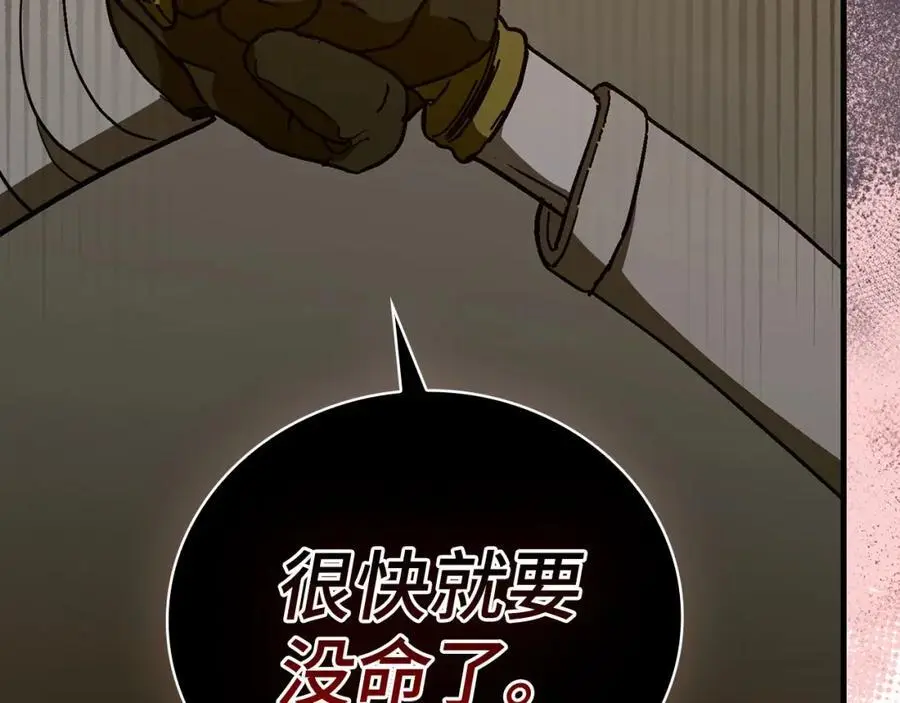 第71话 黑死病 第55页