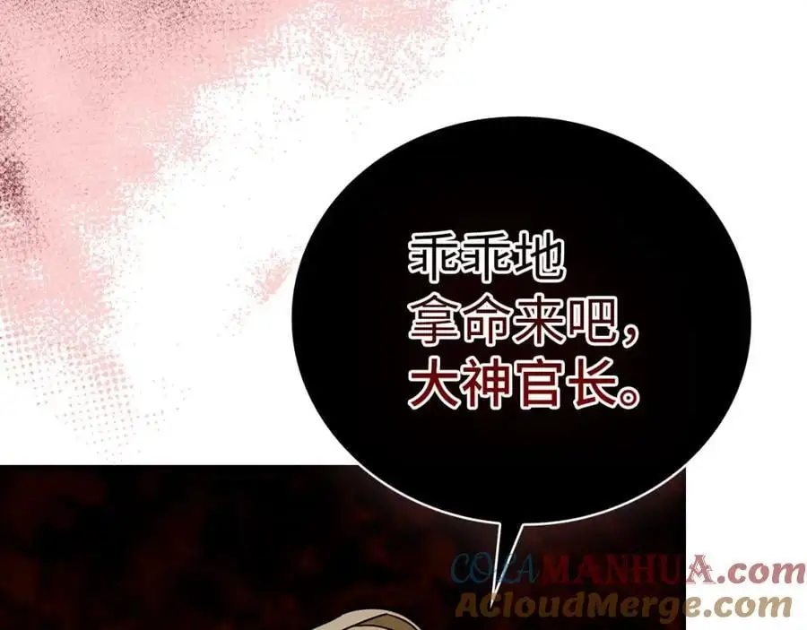 第71话 黑死病 第57页