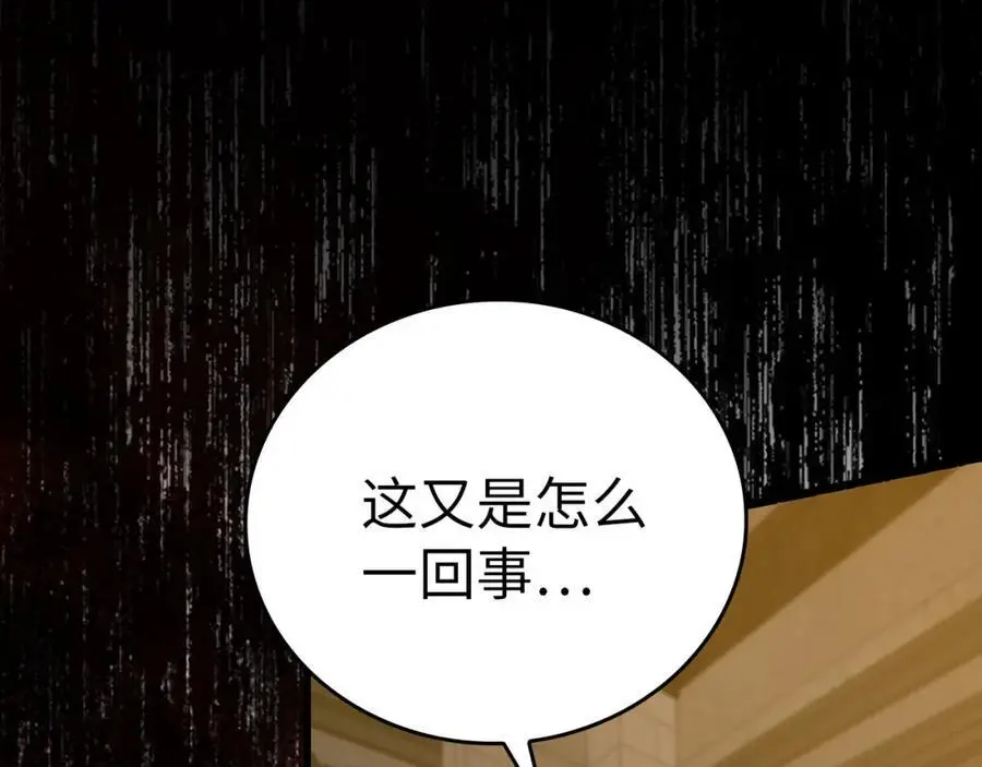 第71话 黑死病 第72页