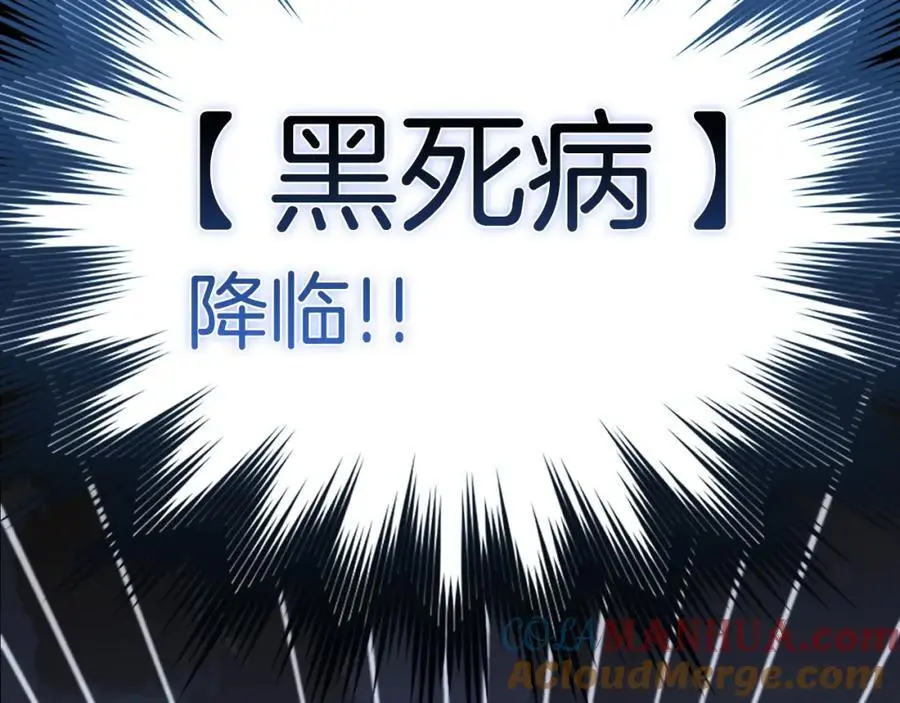 第71话 黑死病 第81页
