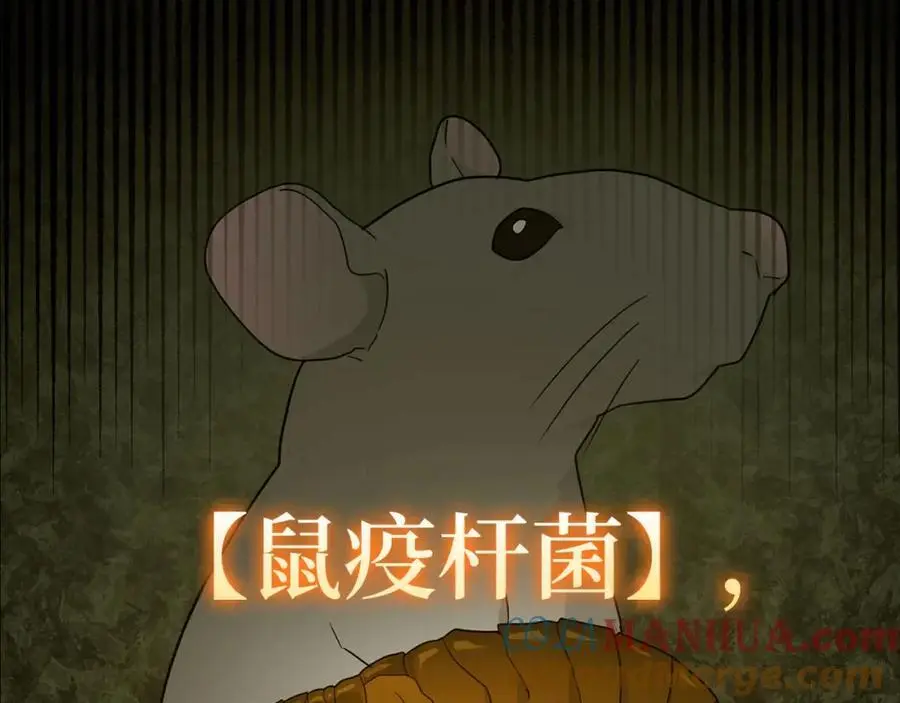 第71话 黑死病 第89页
