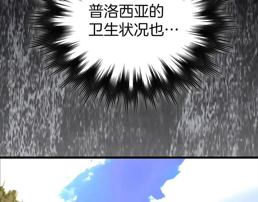 第71话 黑死病 第95页