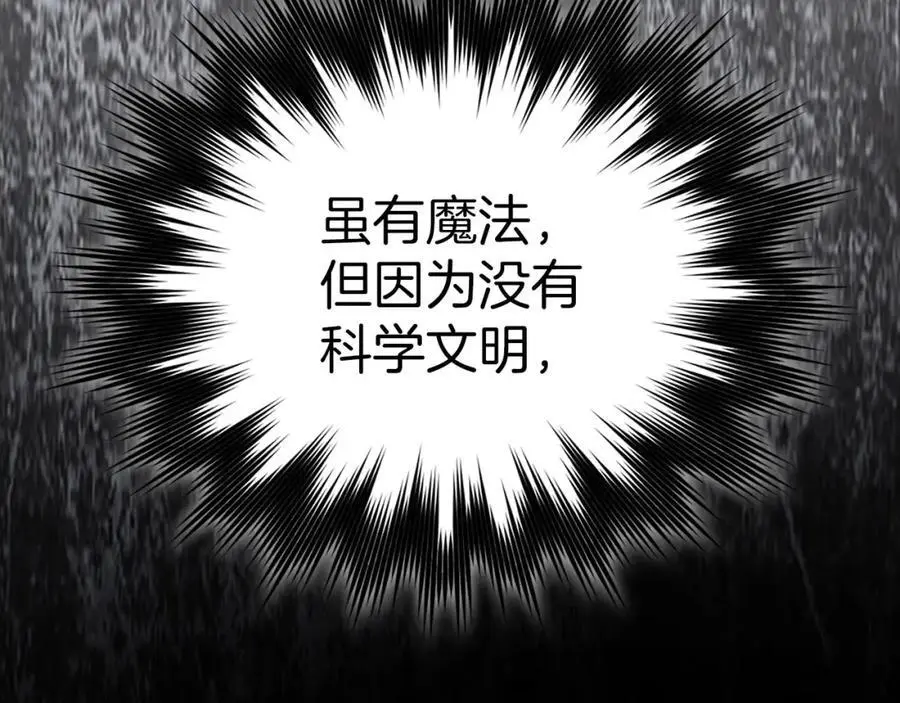 第71话 黑死病 第98页