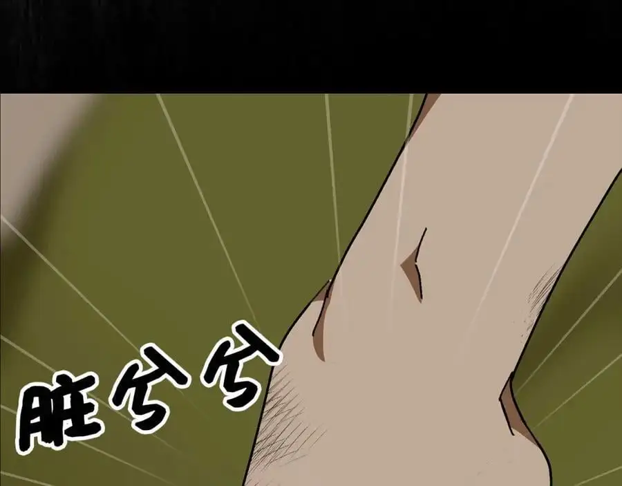 第71话 黑死病 第99页