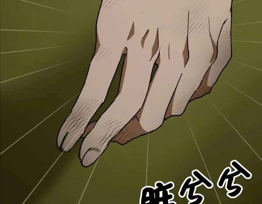 第71话 黑死病 第100页