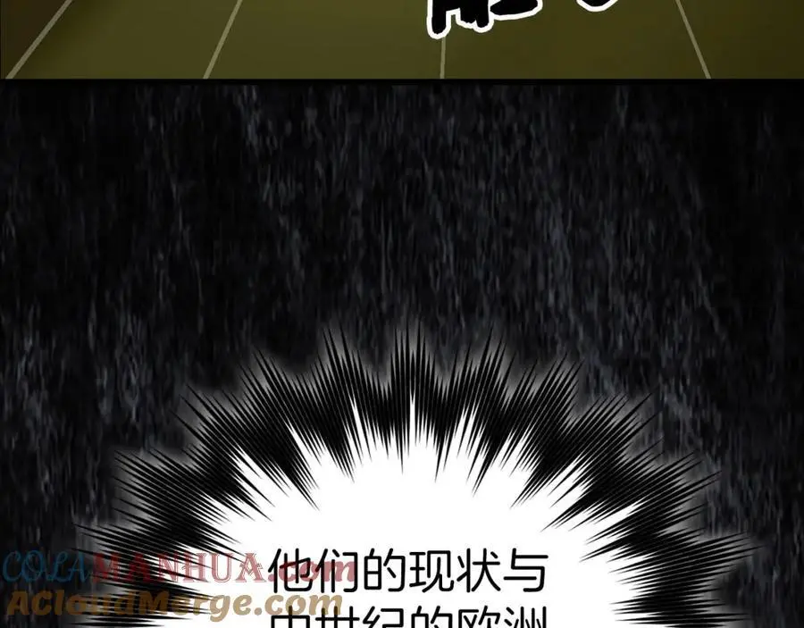 第71话 黑死病 第101页