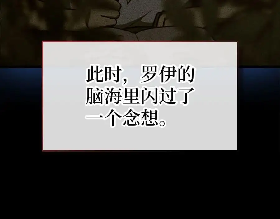 第71话 黑死病 第104页