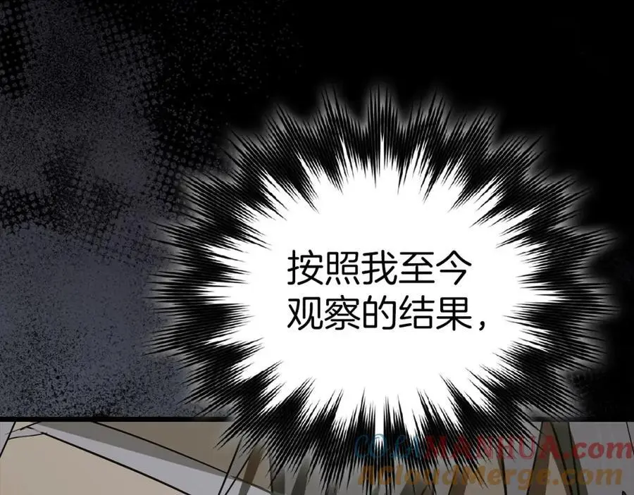 第71话 黑死病 第113页