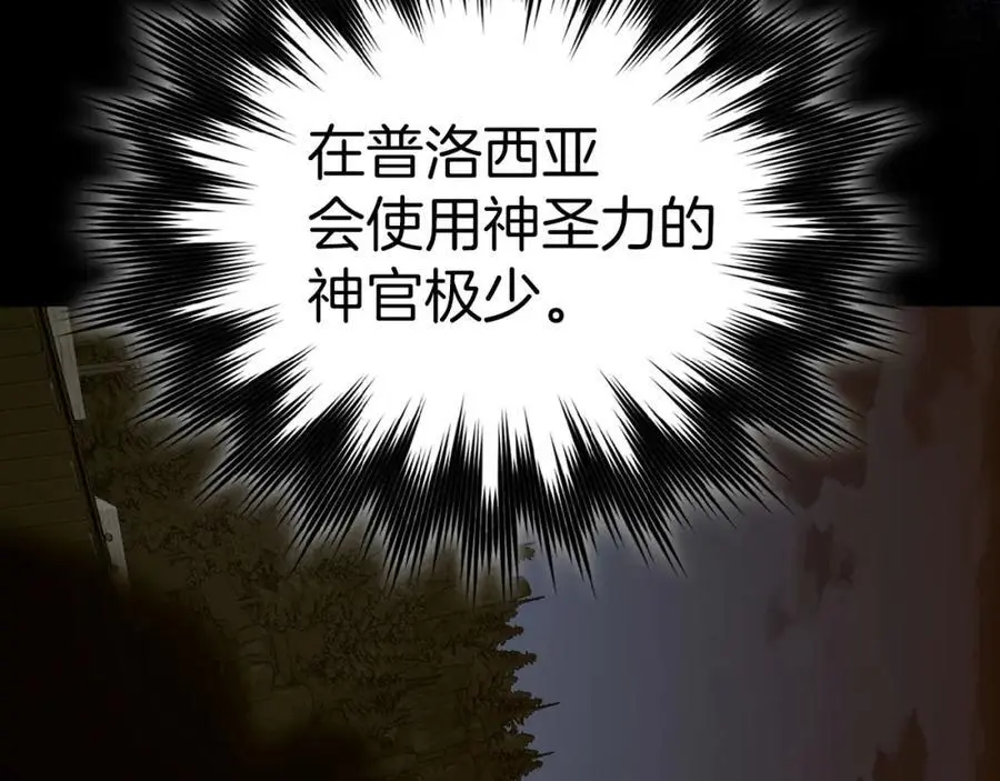 第71话 黑死病 第116页