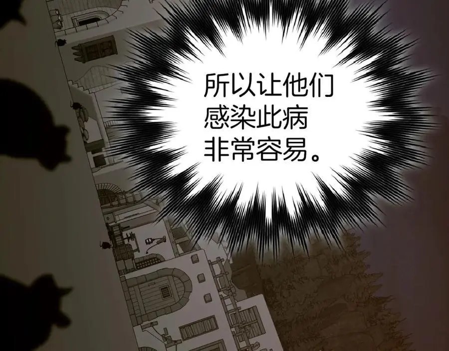 第71话 黑死病 第118页