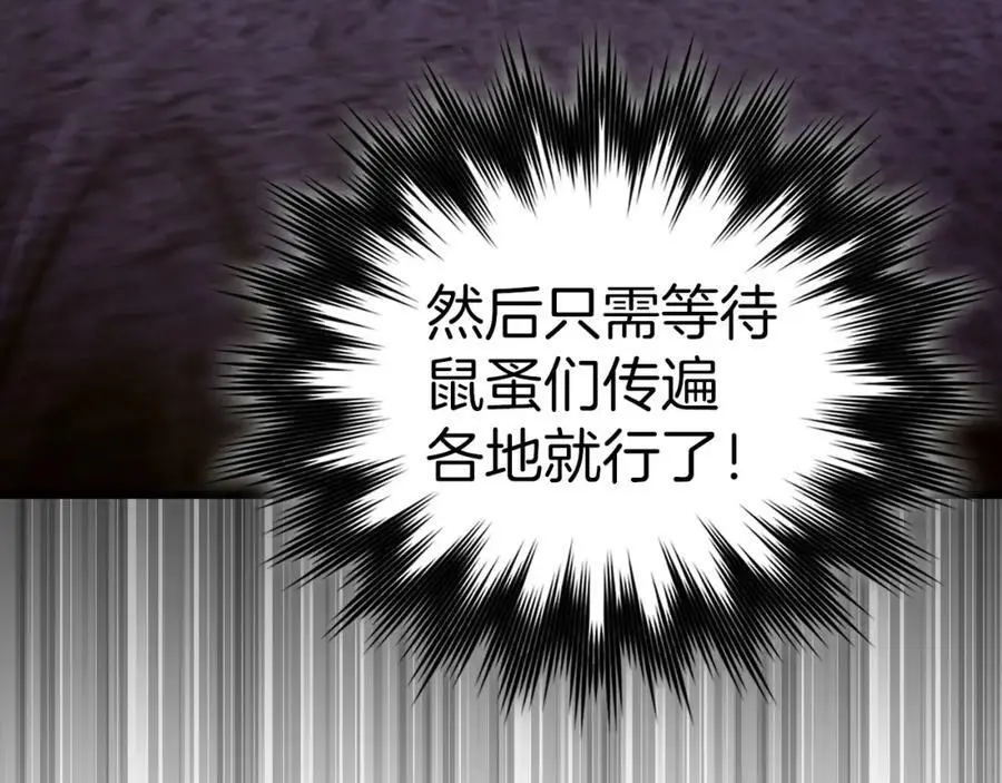 第71话 黑死病 第122页