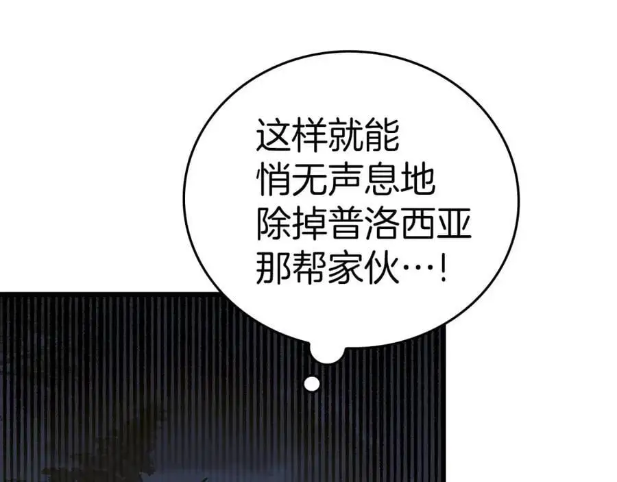 第71话 黑死病 第124页