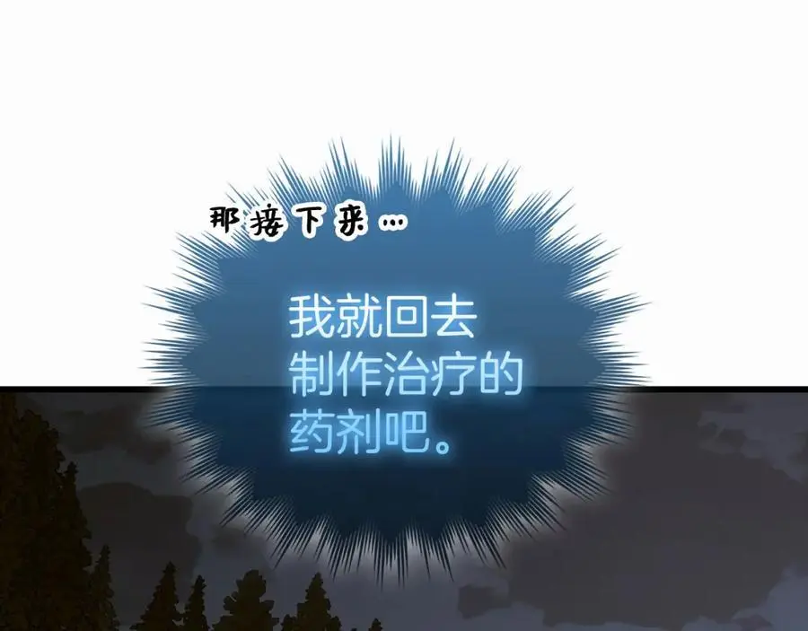 第71话 黑死病 第127页