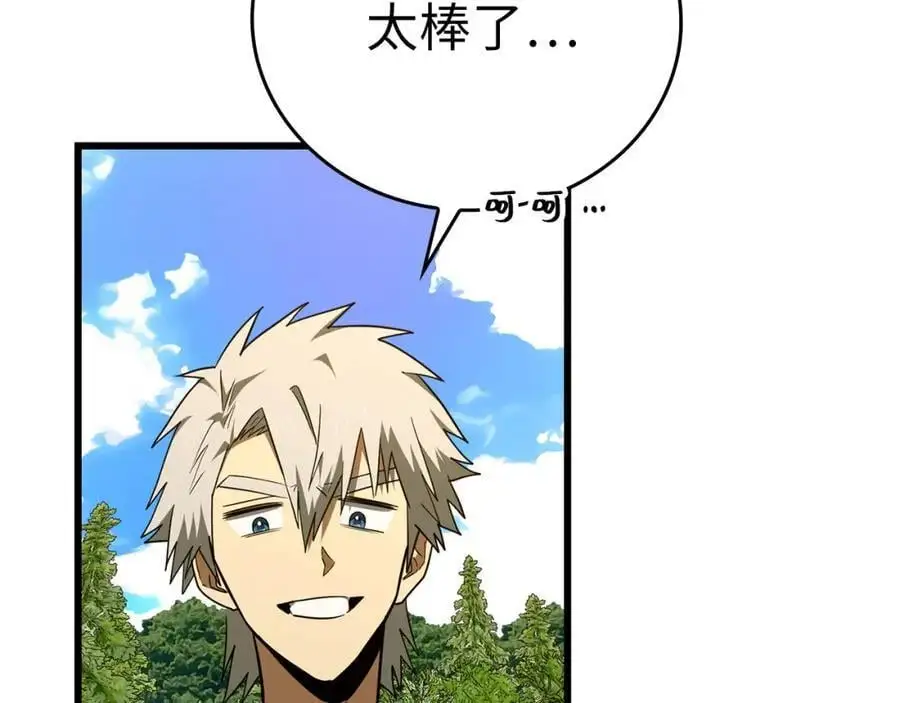 第71话 黑死病 第131页