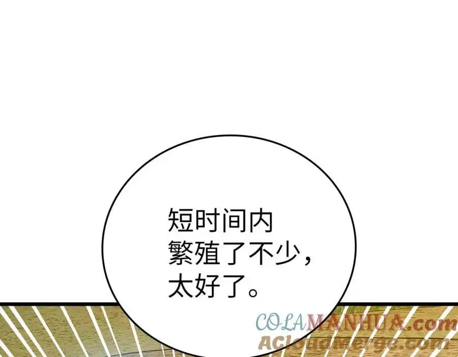 第71话 黑死病 第133页