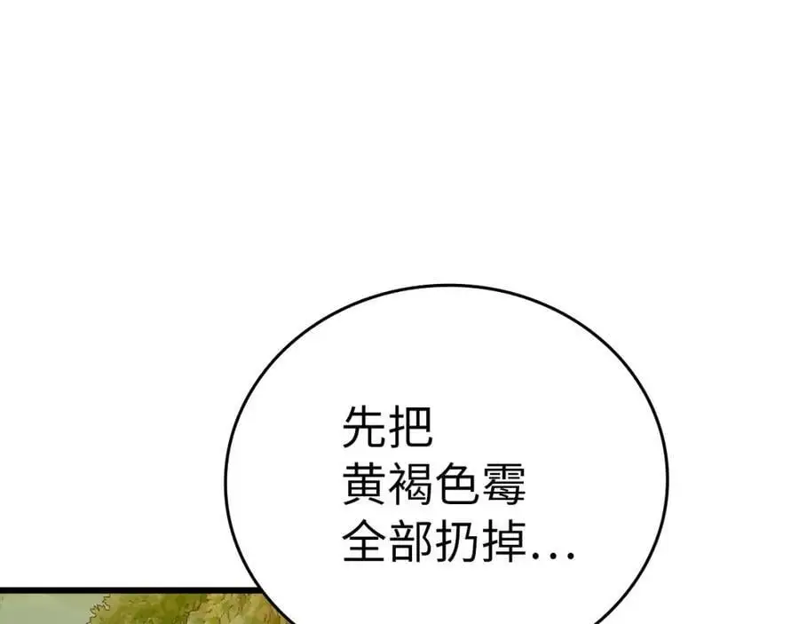 第71话 黑死病 第136页