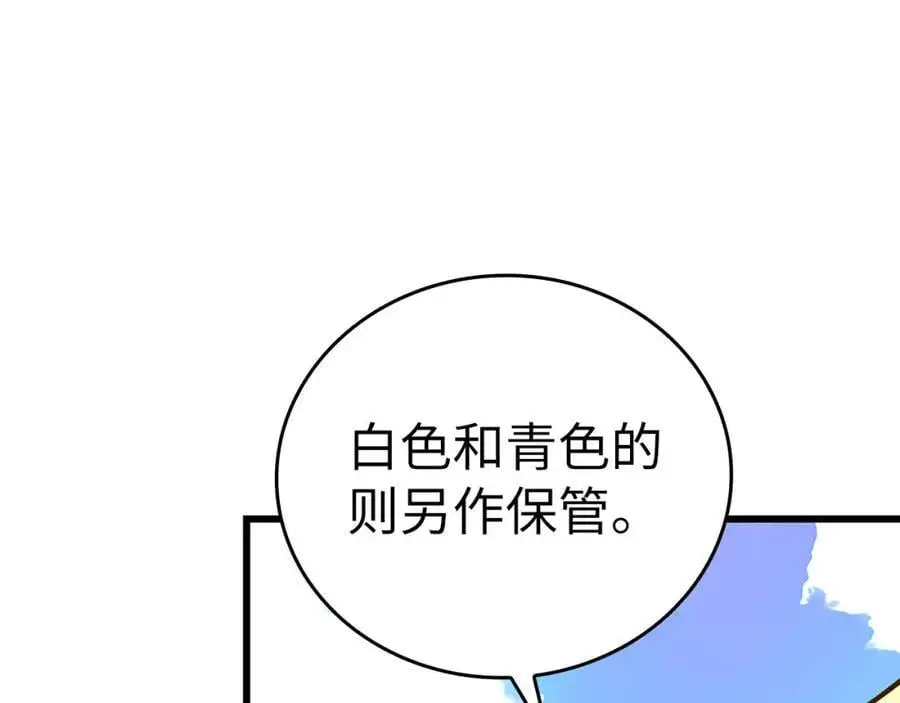 第71话 黑死病 第139页