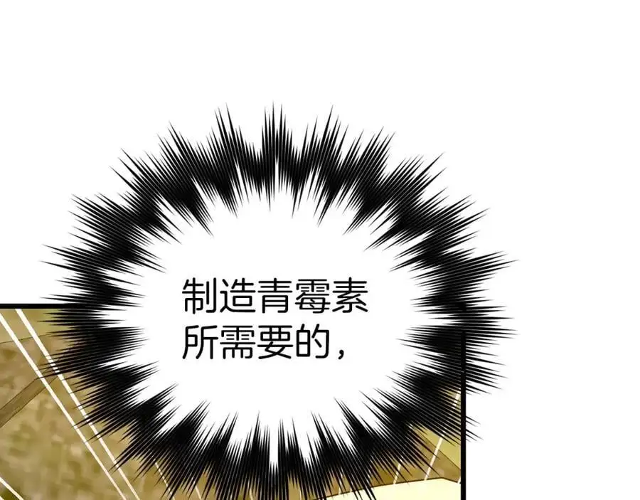 第71话 黑死病 第142页