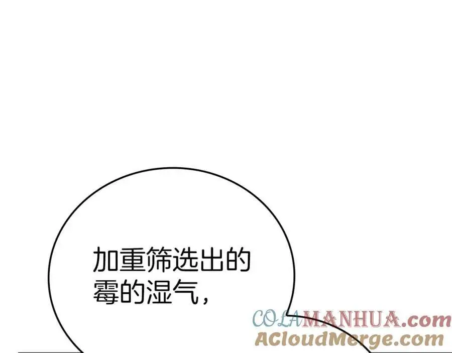第71话 黑死病 第145页