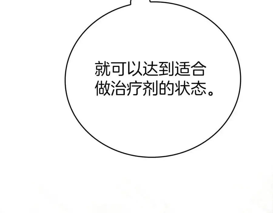 第71话 黑死病 第148页